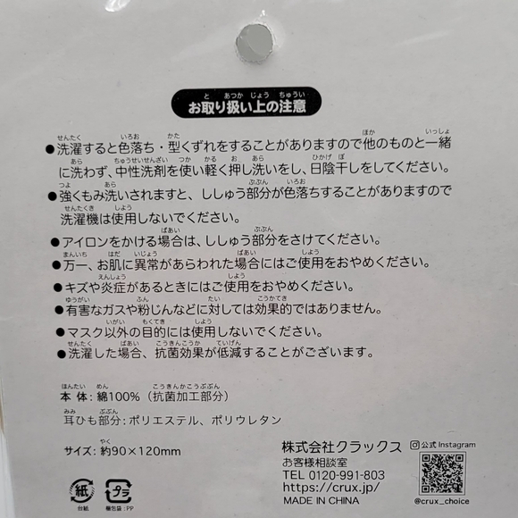 Penguin & spaceships Reusable Face Masks Kids - Picture 3 of 4